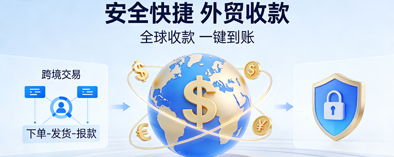 幻灯片-123外贸综合服务平台