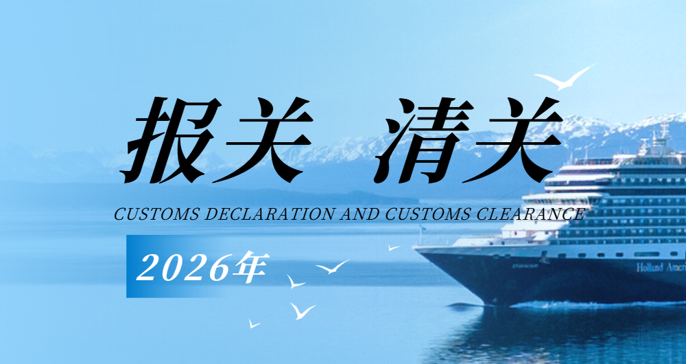 报关、清关，最怕卡在海关，报关报不对，清关资料不全-123外贸综合服务平台