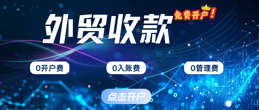 幻灯片-123外贸综合服务平台