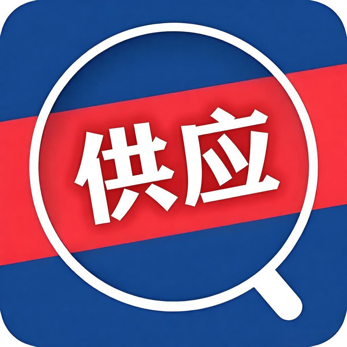 发布—供应-123外贸综合服务平台