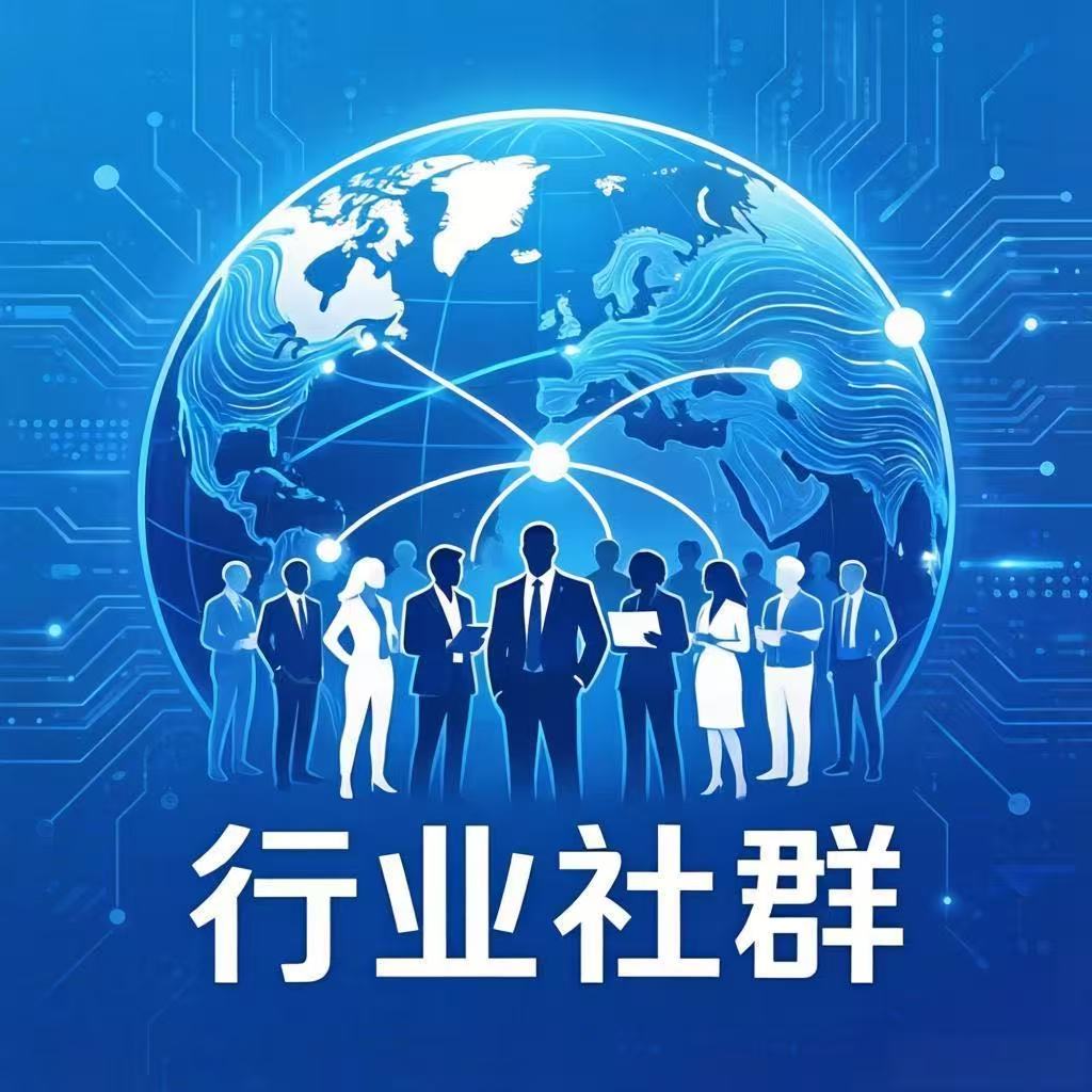 论坛版块分类  行业社群-123外贸综合服务平台