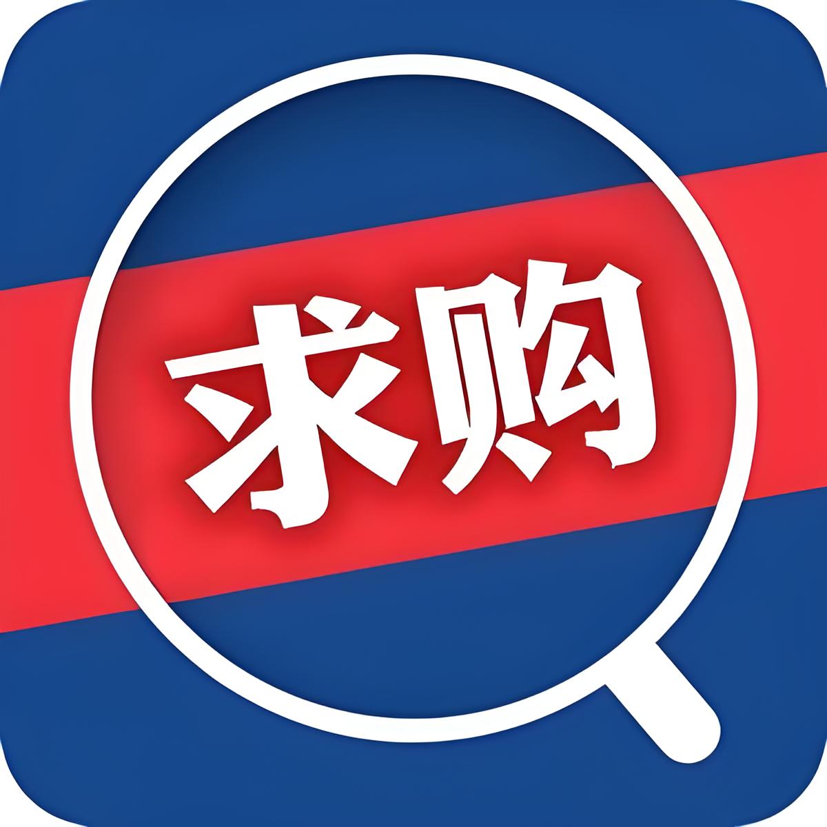 发布—求购-123外贸综合服务平台